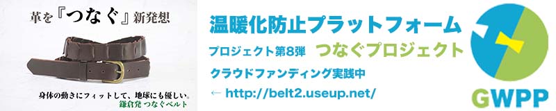 Crushed_Sakura_Shell クラウドファンディング